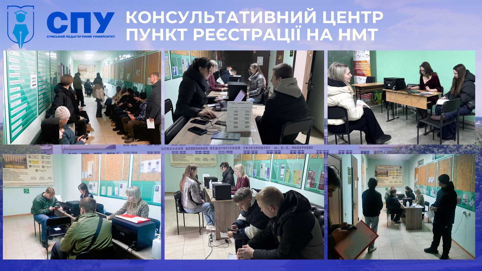 Реєстрація майбутніх абітурієнтів на НМТ 2026 року на базі  Консультативного центру Підготовчого відділення